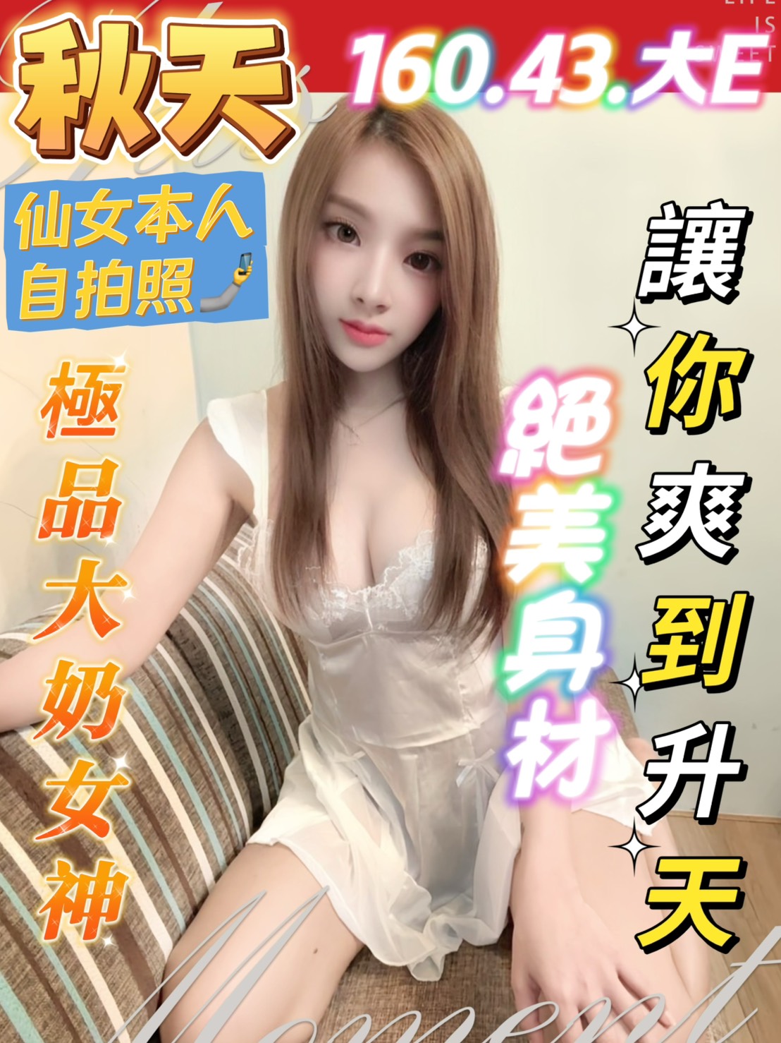 苗栗樓鳳 丁香 36D|